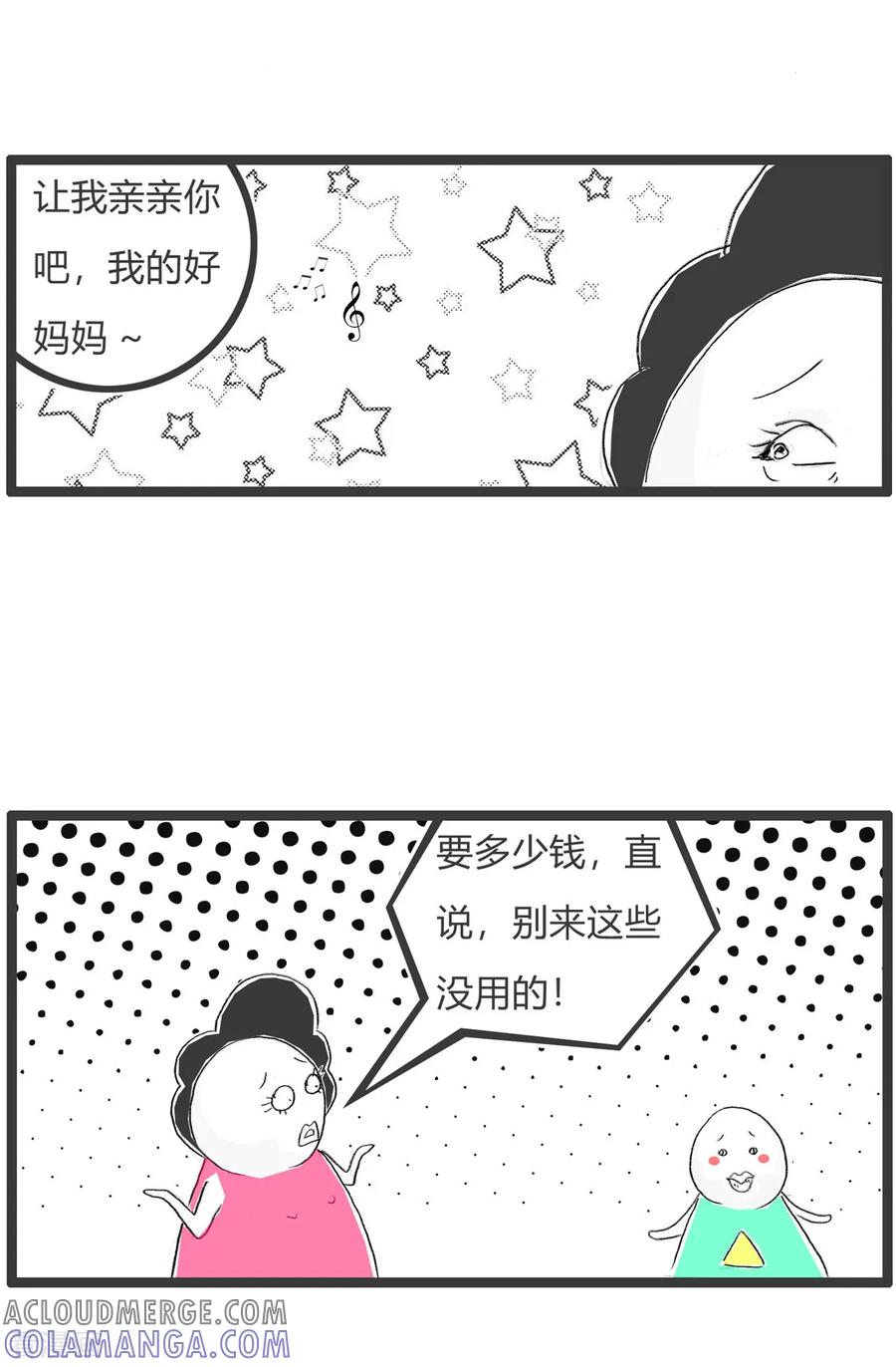 第307话少来这套-火锅家族第二季-钟博士（第4张）