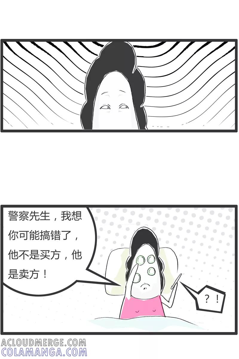 第307话买方和卖方-火锅家族第一季-钟博士（第4张）
