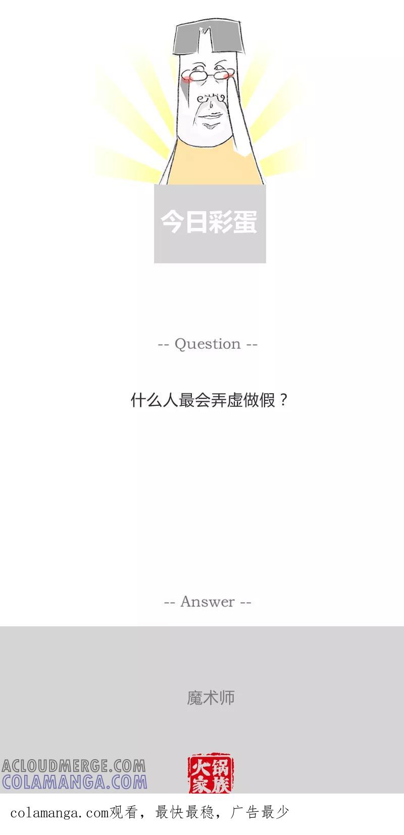 第307话买方和卖方-火锅家族第一季-钟博士（第5张）