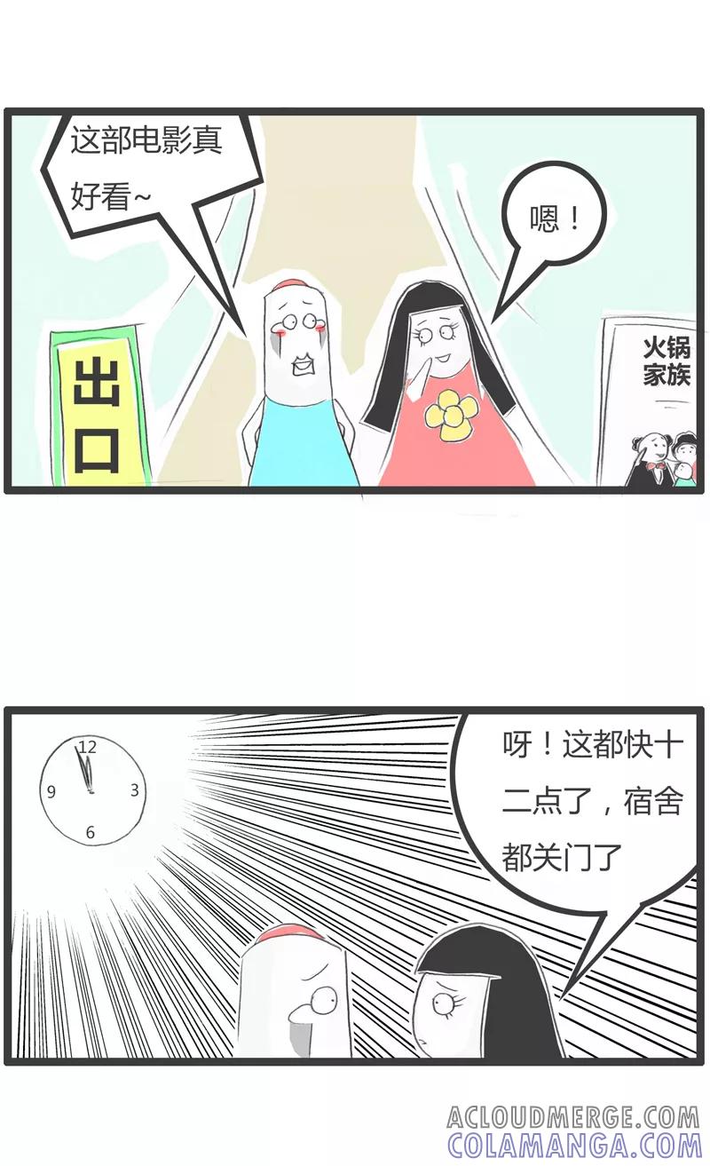 第308话单身一辈子-火锅家族第一季-钟博士（第2张）