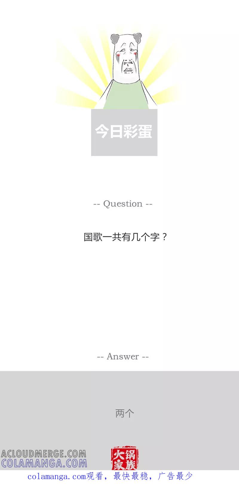 第308话单身一辈子-火锅家族第一季-钟博士（第6张）