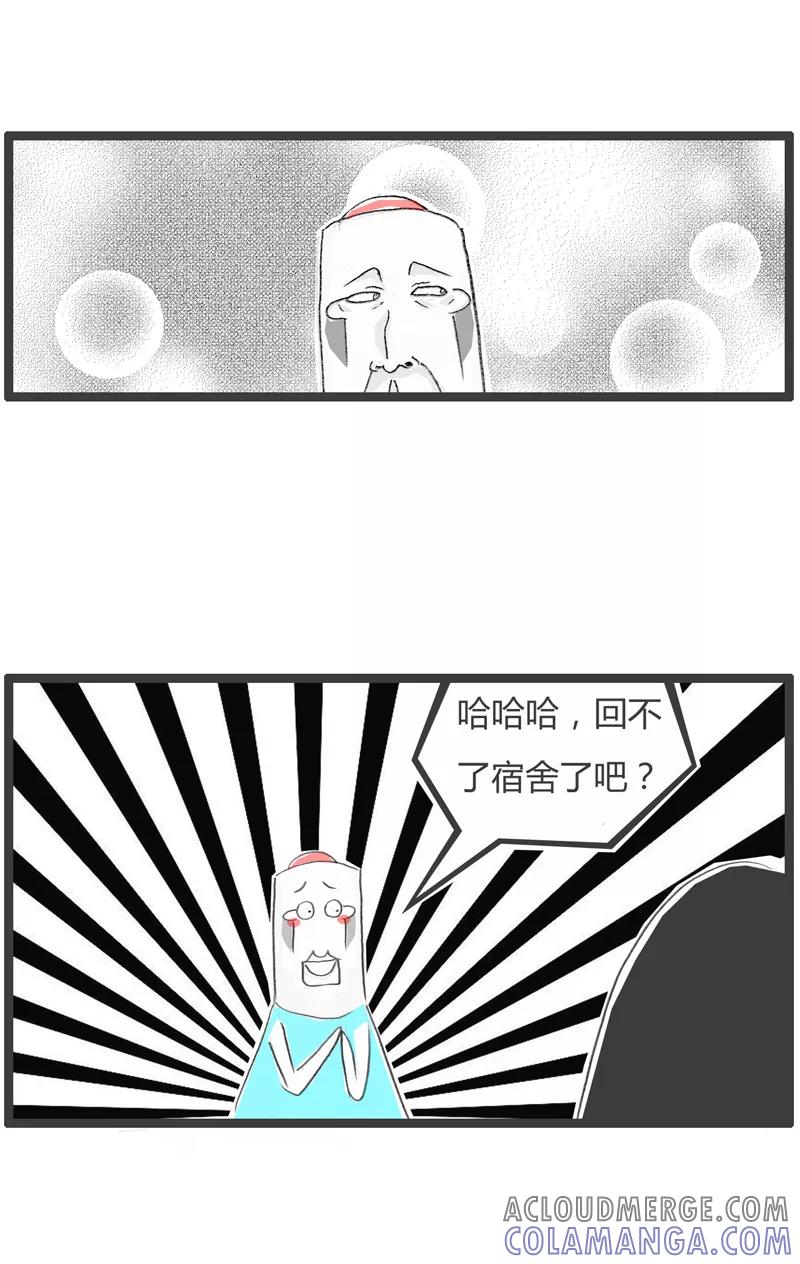 第308话单身一辈子-火锅家族第一季-钟博士（第3张）