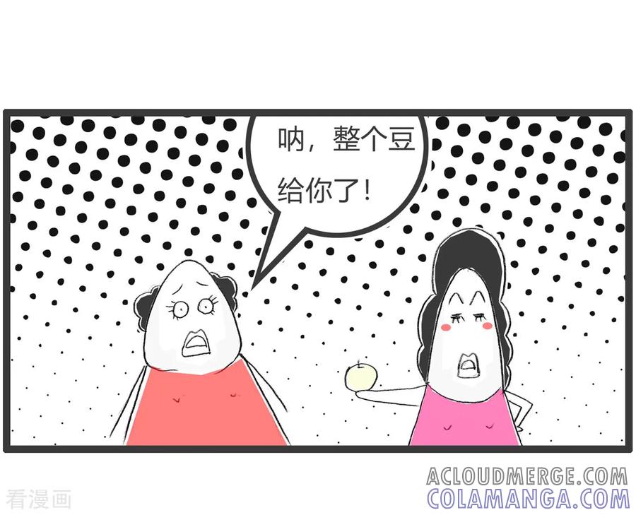 第308话被你难住了-火锅家族第二季-钟博士（第5张）