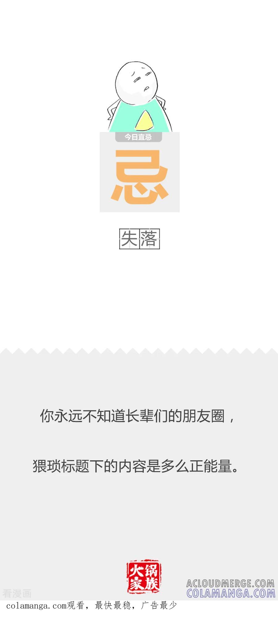 第309话我要省钱-火锅家族第二季-钟博士（第4张）