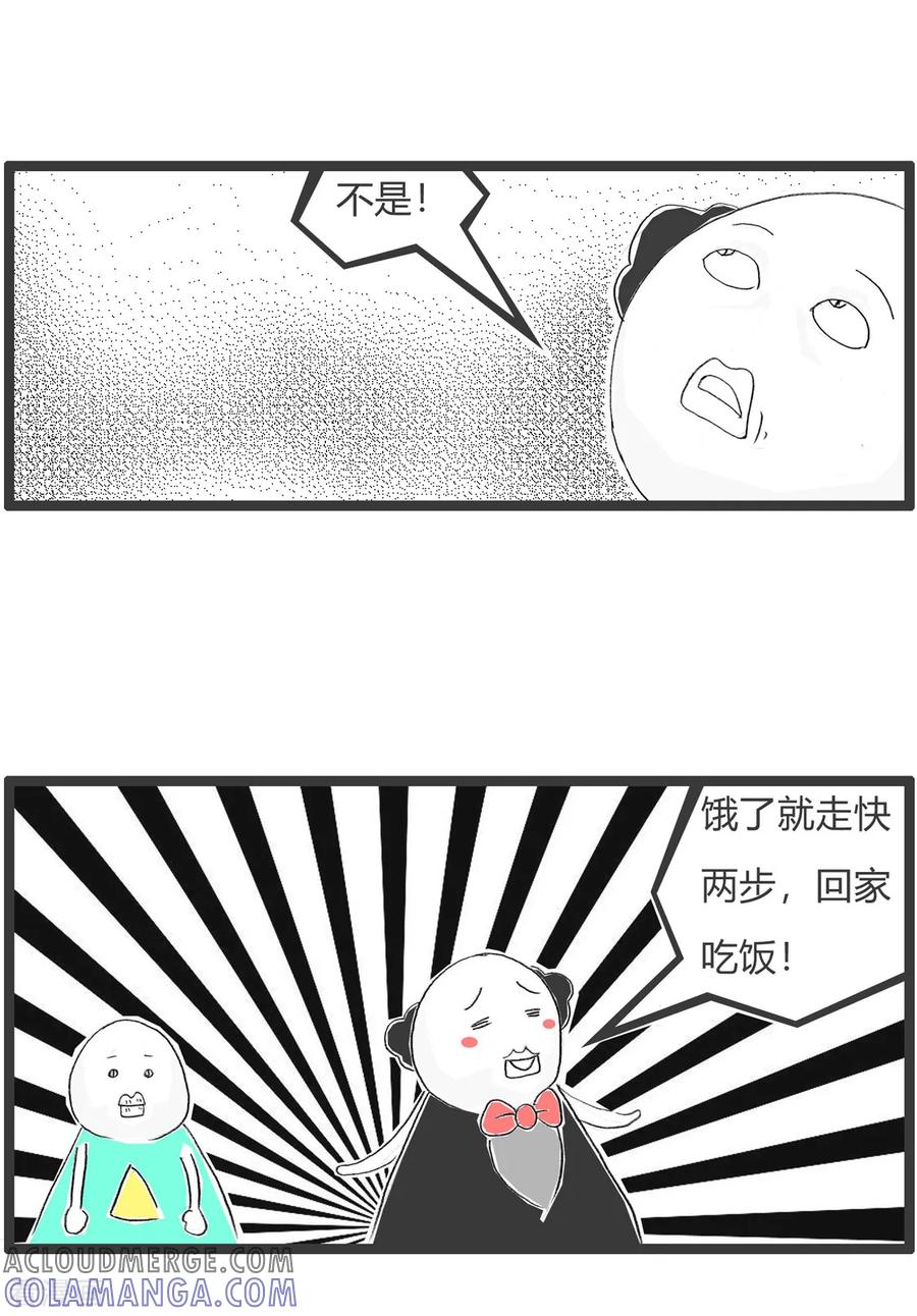 第309话我要省钱-火锅家族第二季-钟博士（第3张）