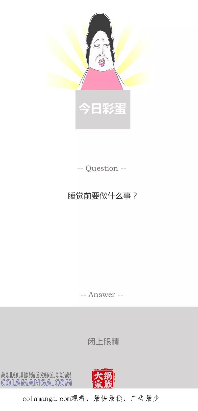 第309话你的车没了-火锅家族第一季-钟博士（第5张）