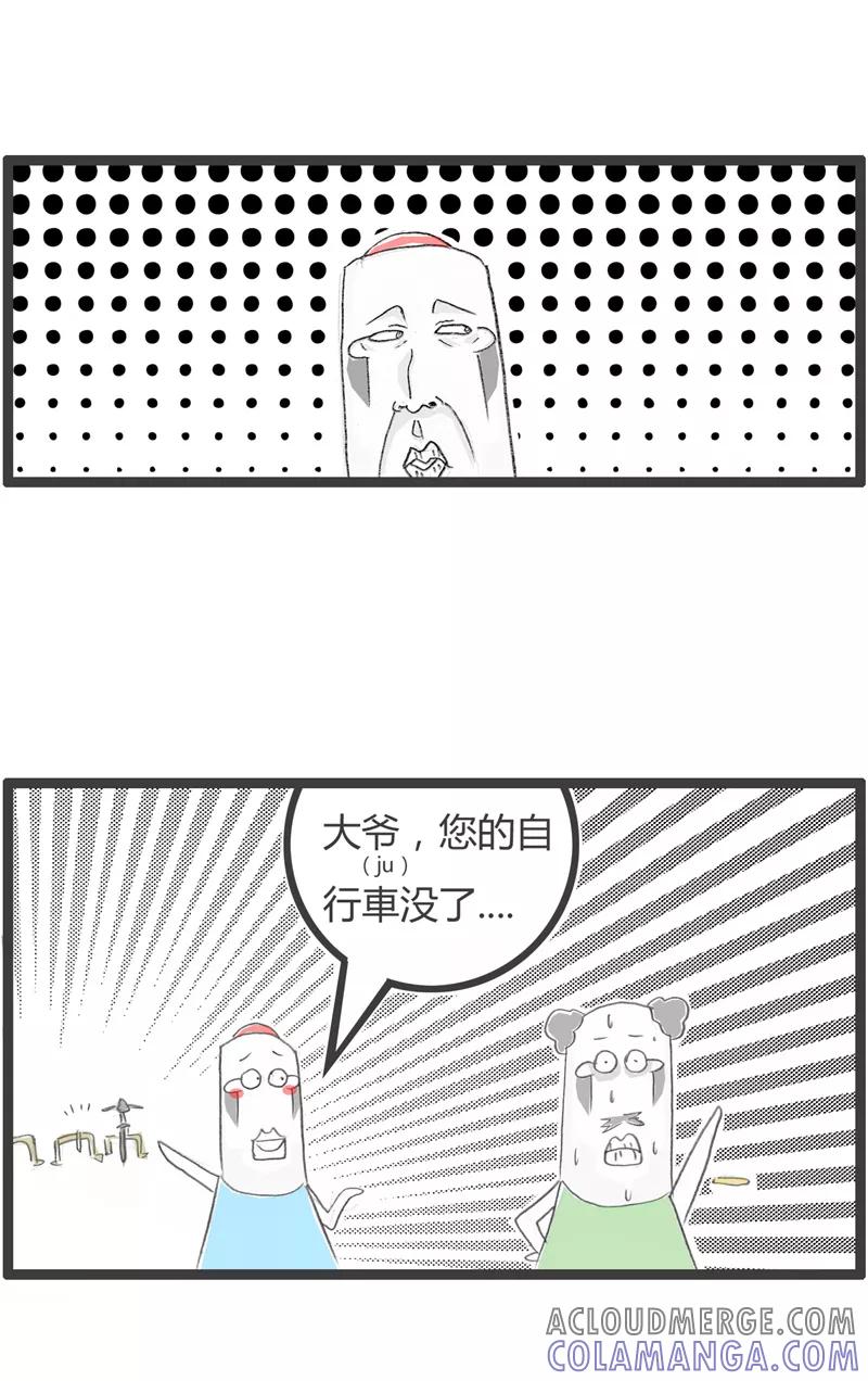 第309话你的车没了-火锅家族第一季-钟博士（第4张）