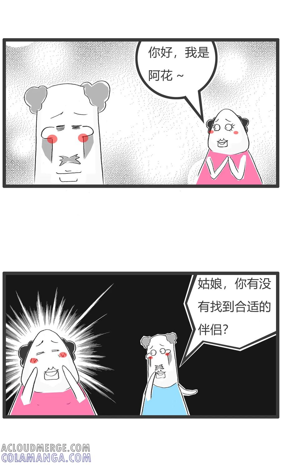 第310话纯粹来抬杠-火锅家族第二季-钟博士（第3张）