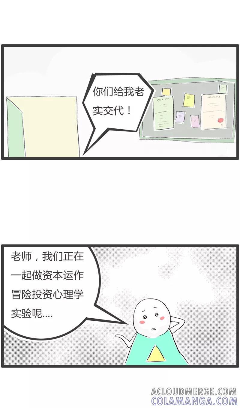 第310话文雅的说法-火锅家族第一季-钟博士（第3张）