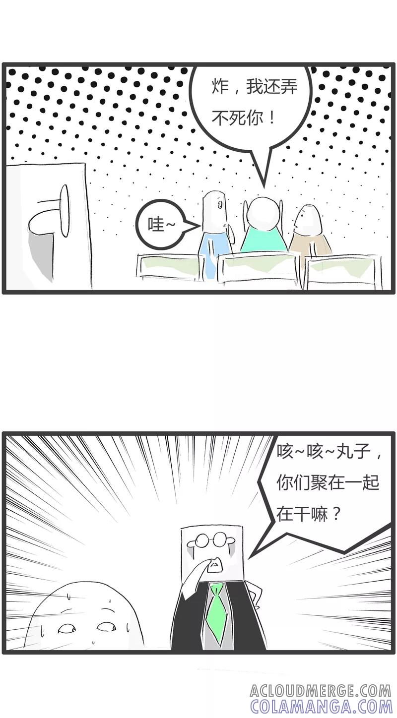 第310话文雅的说法-火锅家族第一季-钟博士（第2张）