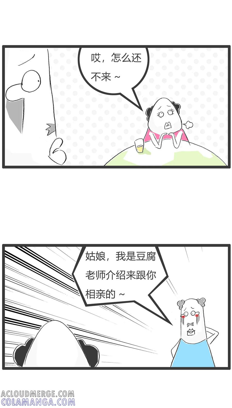 第310话纯粹来抬杠-火锅家族第二季-钟博士（第2张）