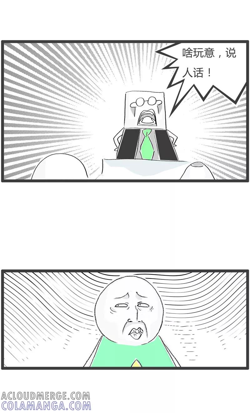 第310话文雅的说法-火锅家族第一季-钟博士（第4张）