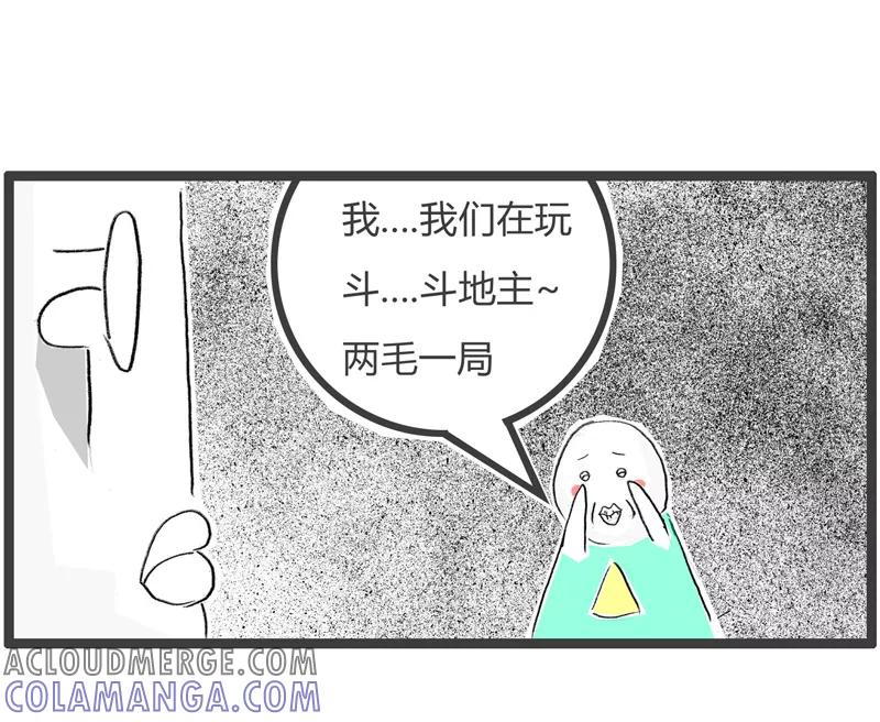 第310话文雅的说法-火锅家族第一季-钟博士（第5张）