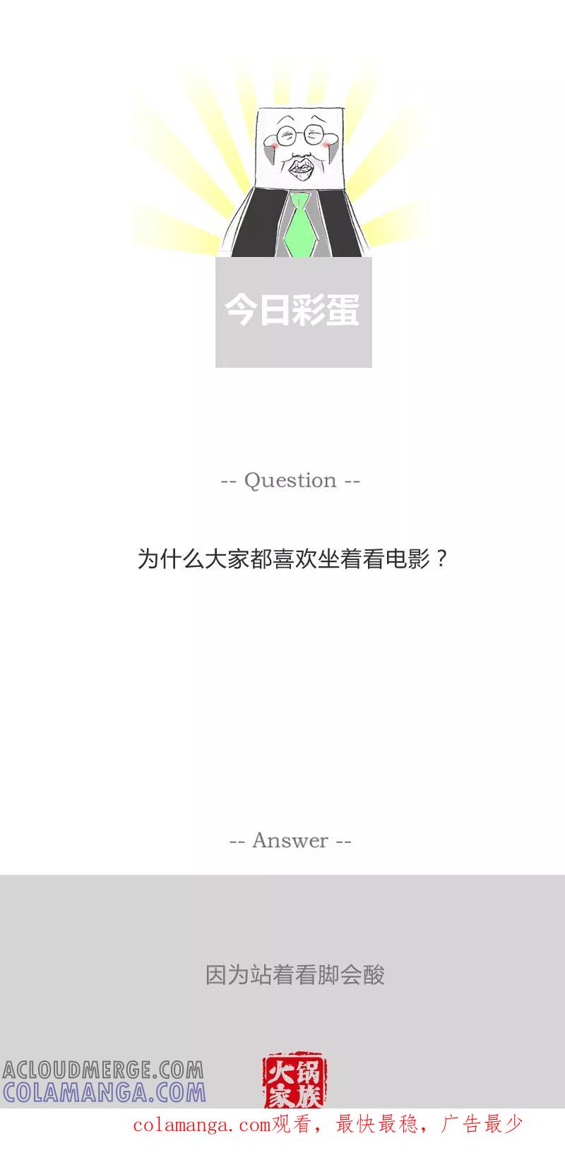 第311话死得痛快-火锅家族第一季-钟博士（第5张）