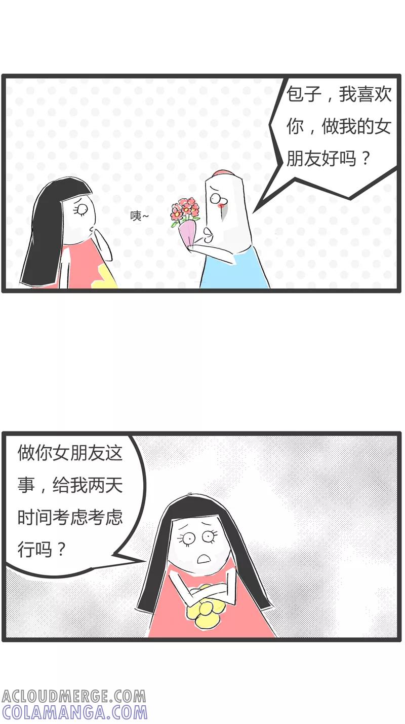第311话死得痛快-火锅家族第一季-钟博士（第2张）