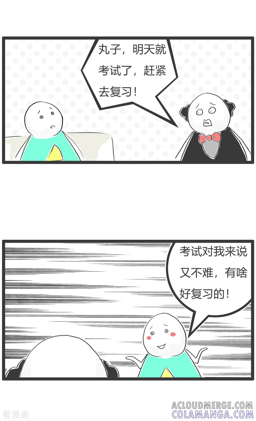 第311话最简单的事-火锅家族第二季-钟博士（第2张）