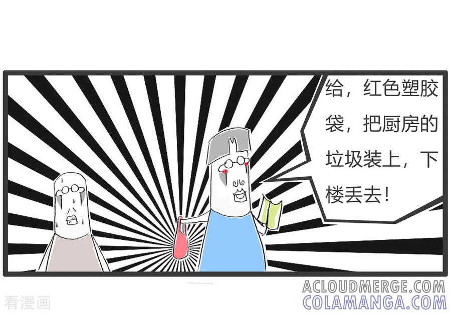 第312话本命年-火锅家族第二季-钟博士（第4张）