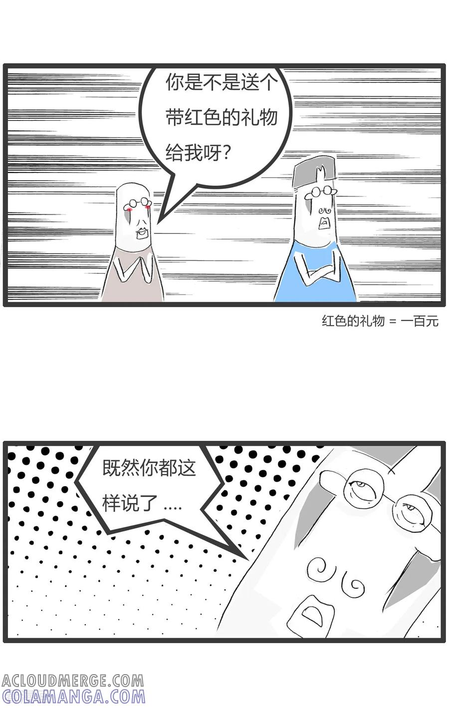 第312话本命年-火锅家族第二季-钟博士（第3张）