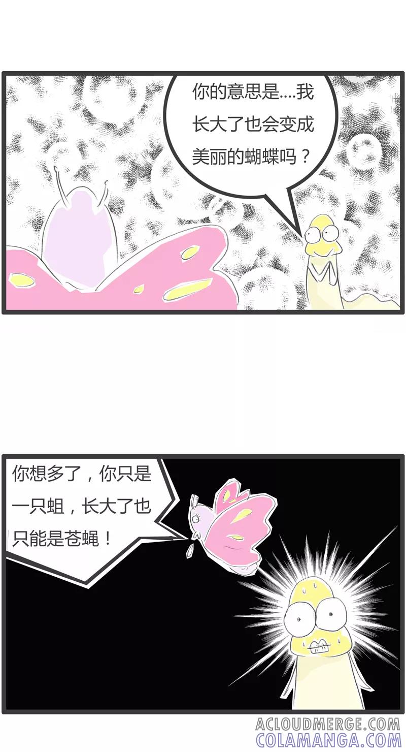 第312话虫子的苦恼-火锅家族第一季-钟博士（第4张）