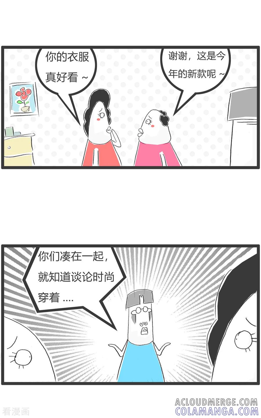 第313话有价值的对话-火锅家族第二季-钟博士（第2张）