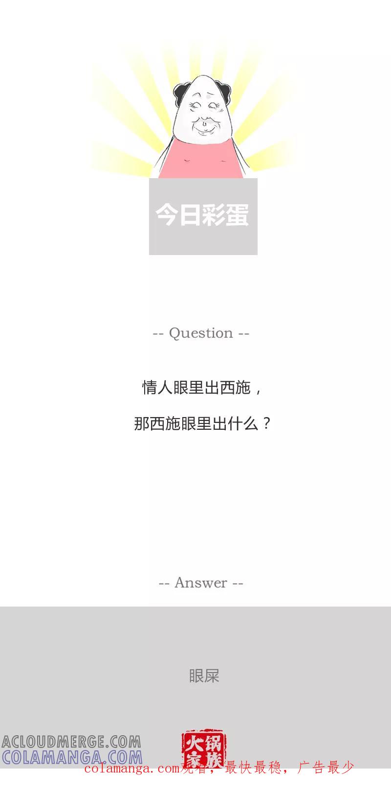 第313话我要当大官-火锅家族第一季-钟博士（第5张）
