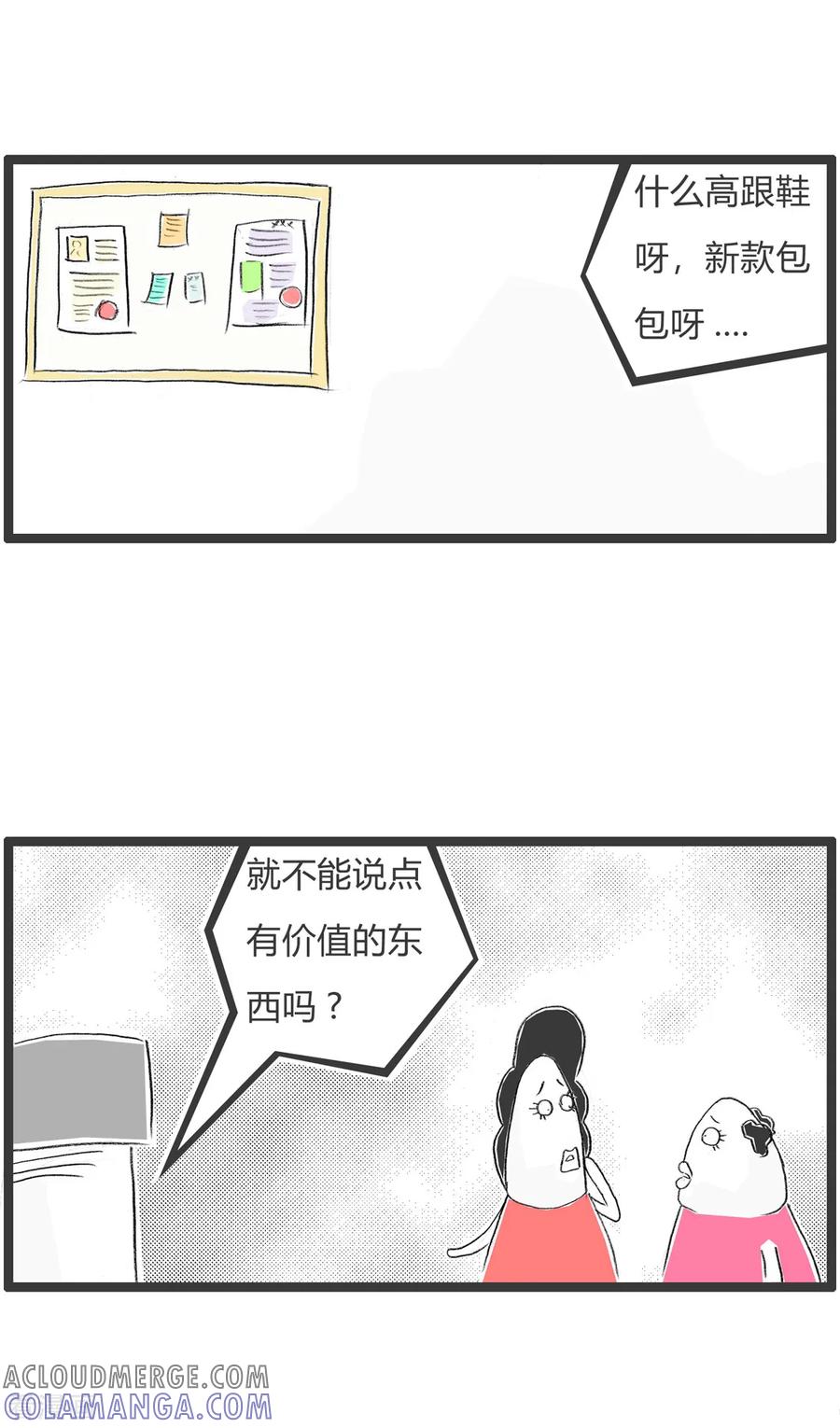 第313话有价值的对话-火锅家族第二季-钟博士（第3张）