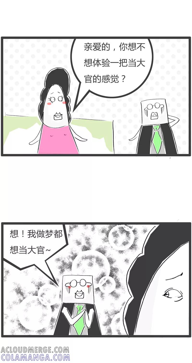 第313话我要当大官-火锅家族第一季-钟博士（第2张）