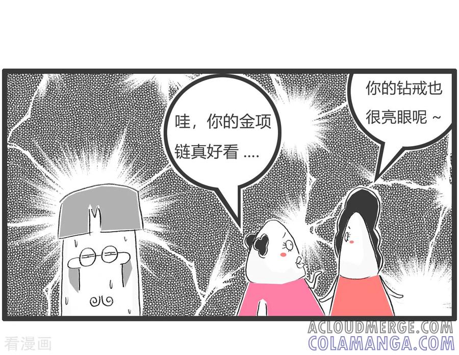 第313话有价值的对话-火锅家族第二季-钟博士（第4张）
