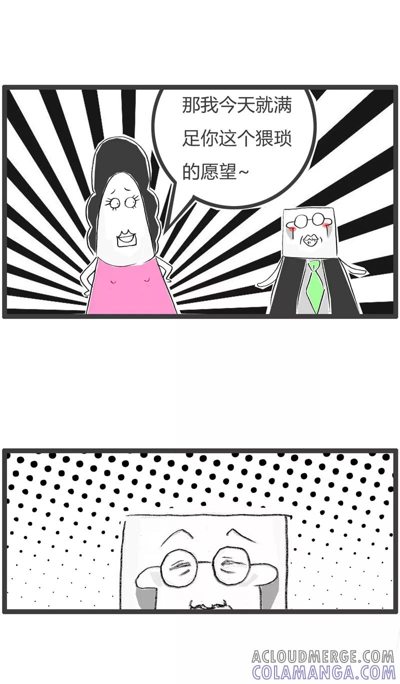 第313话我要当大官-火锅家族第一季-钟博士（第3张）