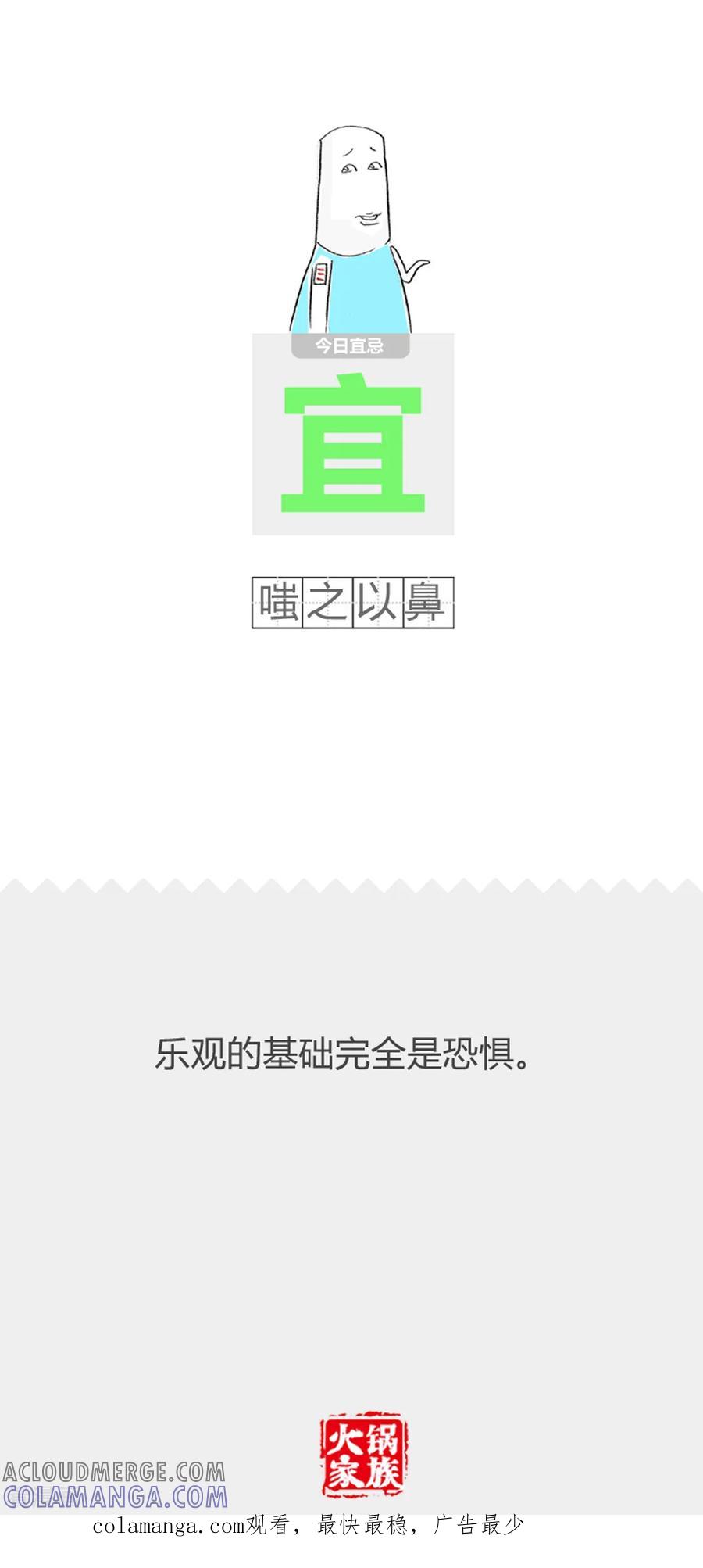 第313话有价值的对话-火锅家族第二季-钟博士（第5张）