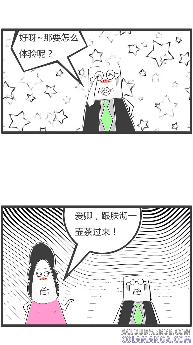 第313话我要当大官-火锅家族第一季-钟博士（第4张）