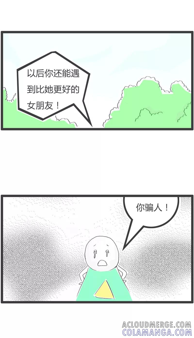 第314话你没有经验-火锅家族第一季-钟博士（第3张）