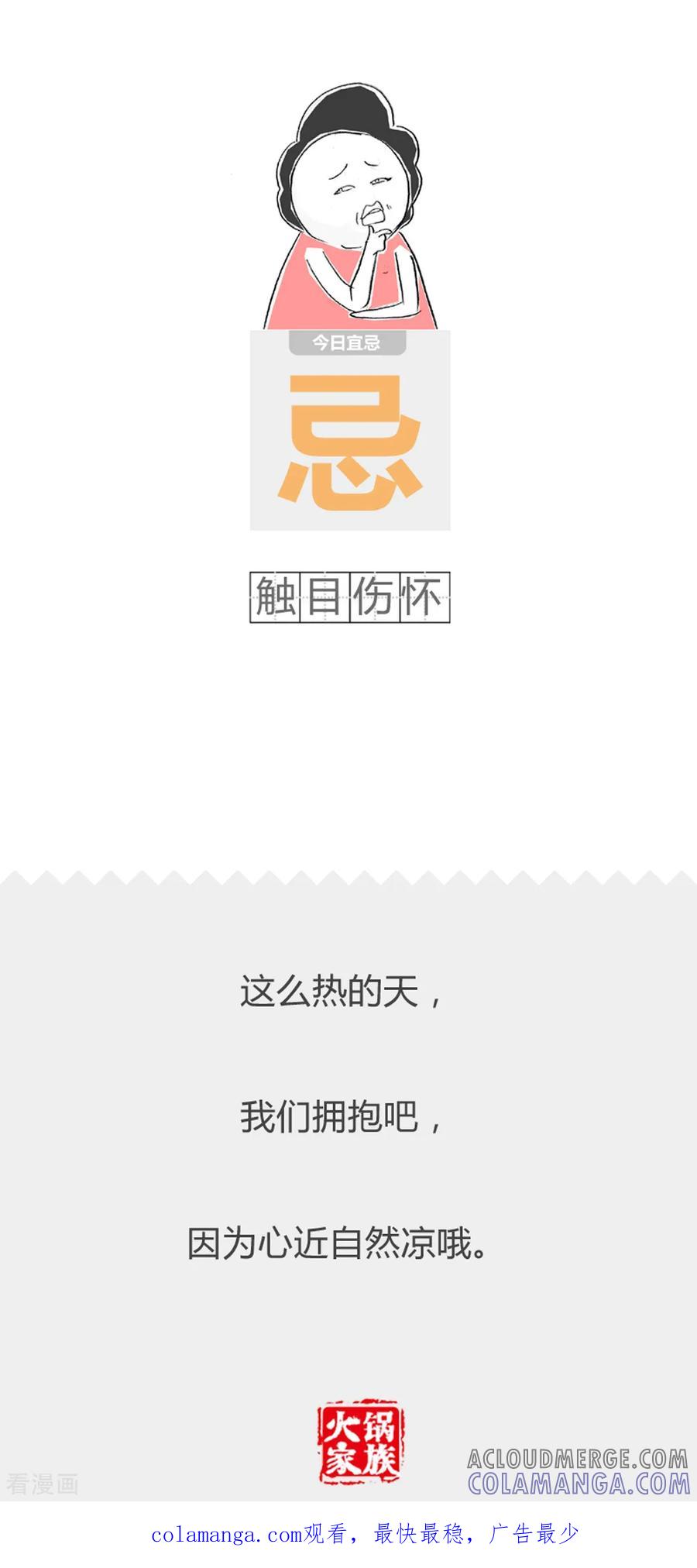 第314话查询号码-火锅家族第二季-钟博士（第6张）