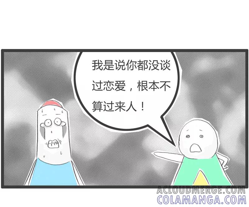 第314话你没有经验-火锅家族第一季-钟博士（第5张）