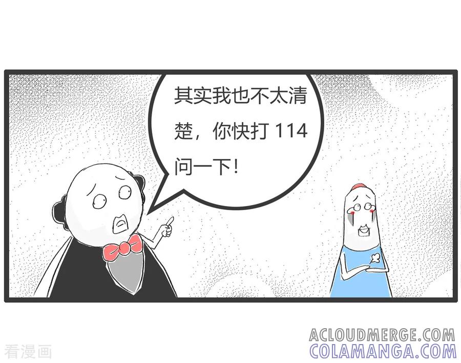 第314话查询号码-火锅家族第二季-钟博士（第5张）