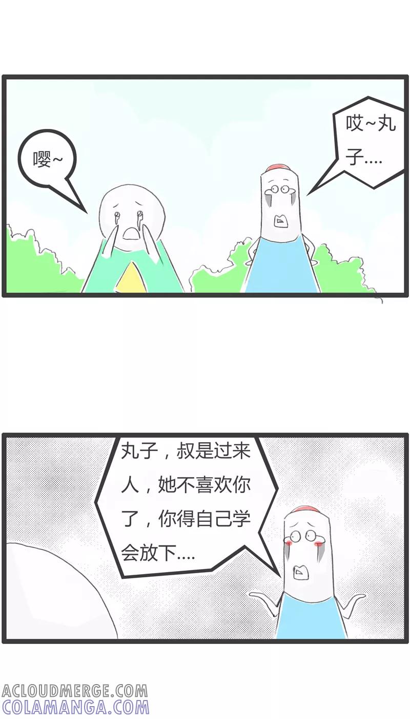 第314话你没有经验-火锅家族第一季-钟博士（第2张）