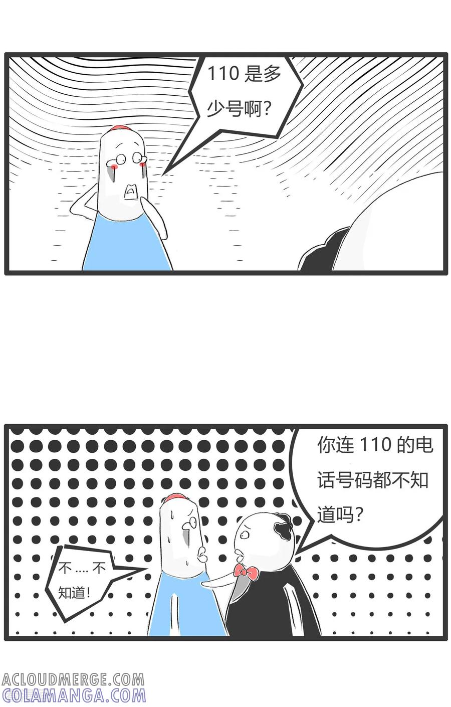 第314话查询号码-火锅家族第二季-钟博士（第4张）