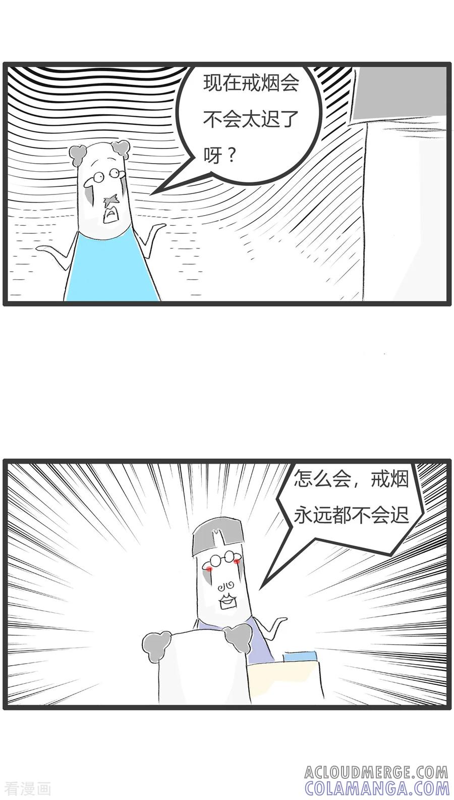 第315话永远都不迟-火锅家族第二季-钟博士（第3张）