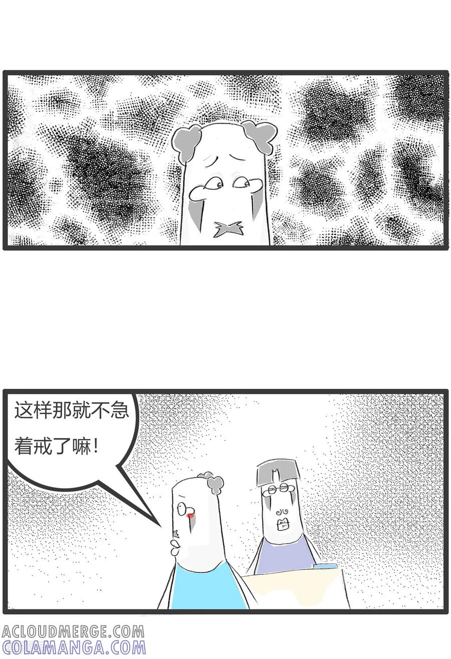 第315话永远都不迟-火锅家族第二季-钟博士（第4张）