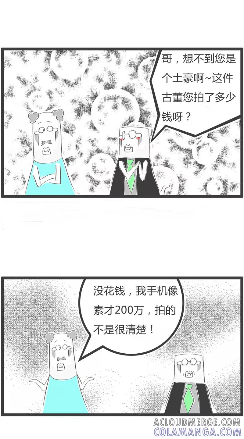 第315话我要买古董-火锅家族第一季-钟博士（第4张）