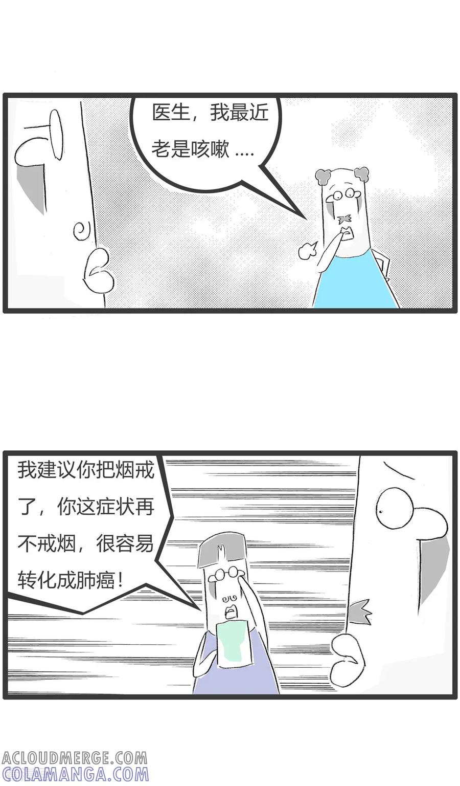 第315话永远都不迟-火锅家族第二季-钟博士（第2张）