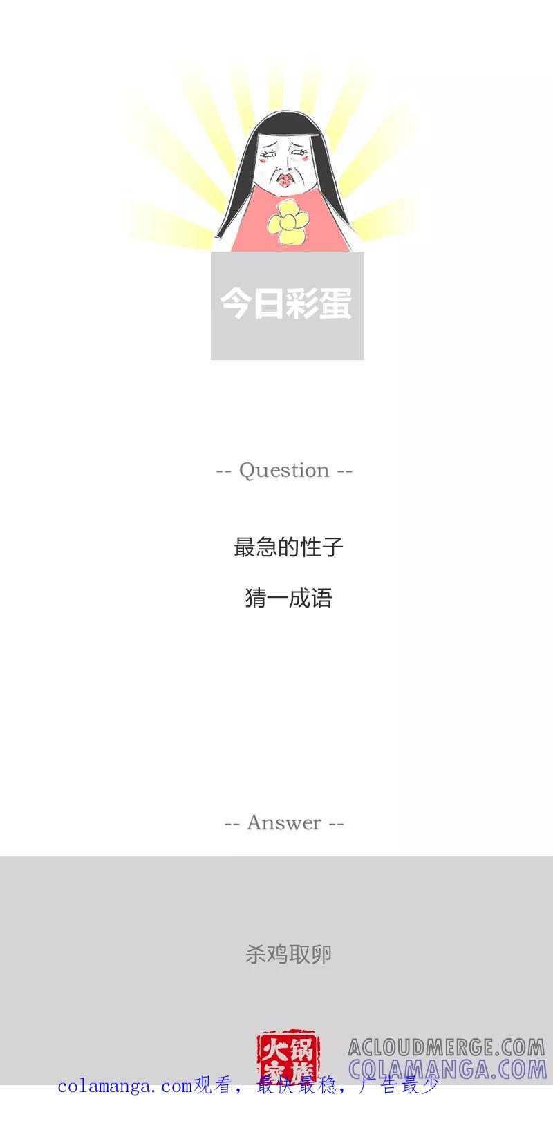 第315话我要买古董-火锅家族第一季-钟博士（第5张）