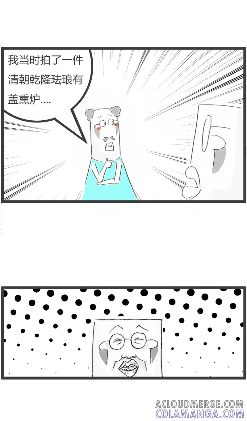 第315话我要买古董-火锅家族第一季-钟博士（第3张）