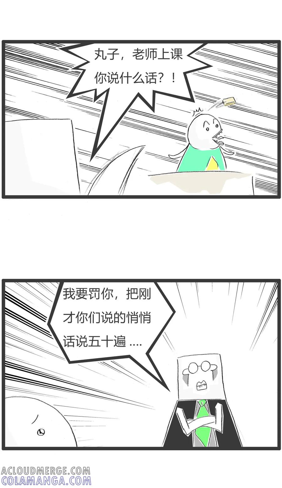 第316话拉链没拉好-火锅家族第二季-钟博士（第3张）