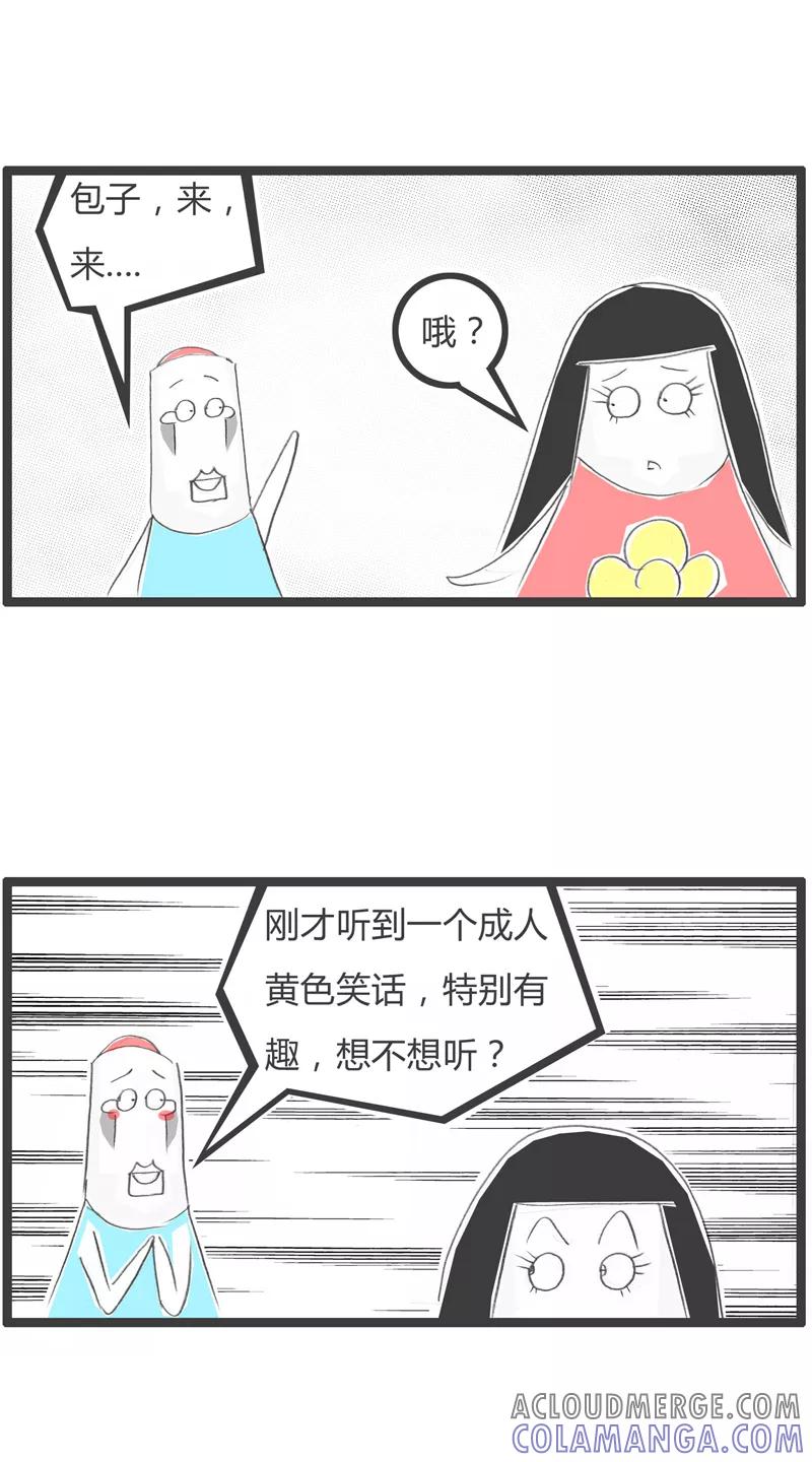 第316话单纯的女孩-火锅家族第一季-钟博士（第2张）