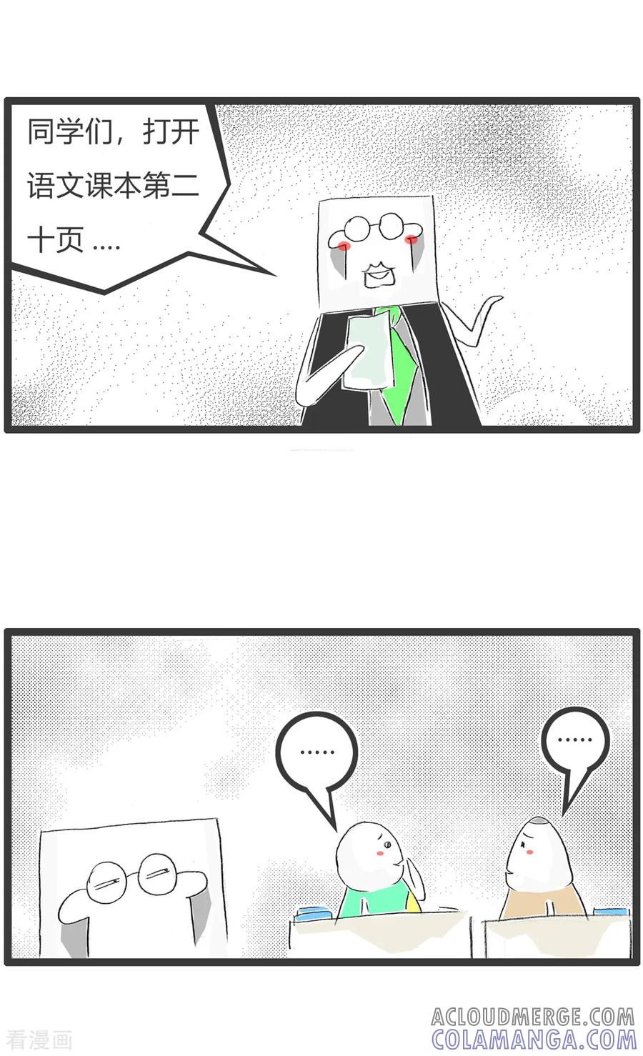 第316话拉链没拉好-火锅家族第二季-钟博士（第2张）