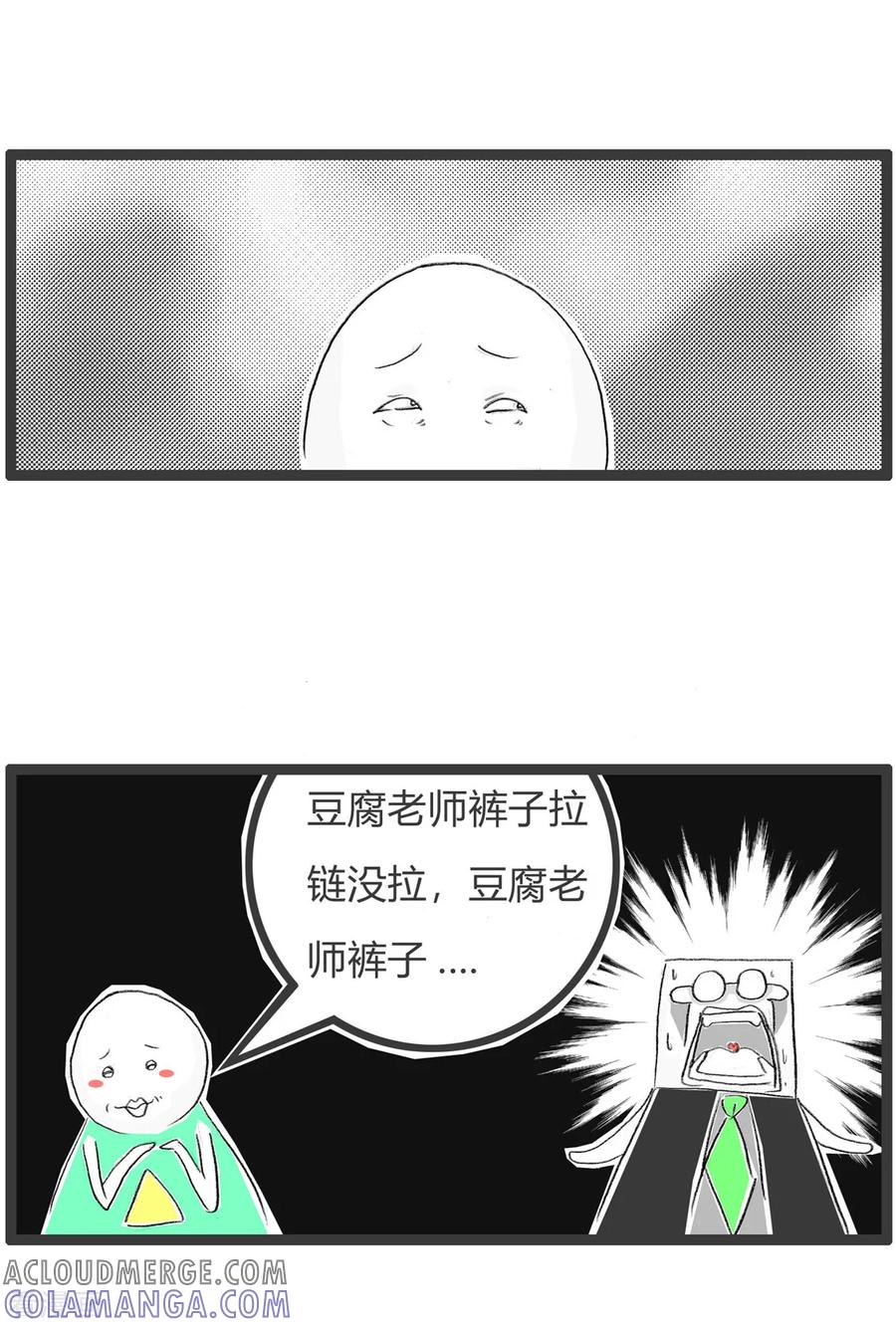 第316话拉链没拉好-火锅家族第二季-钟博士（第4张）