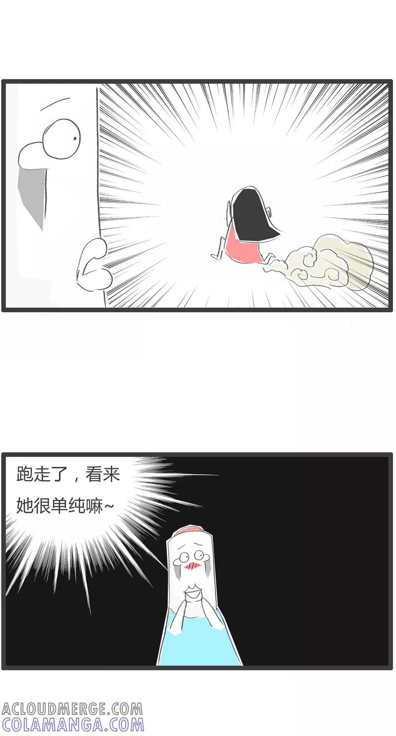 第316话单纯的女孩-火锅家族第一季-钟博士（第3张）