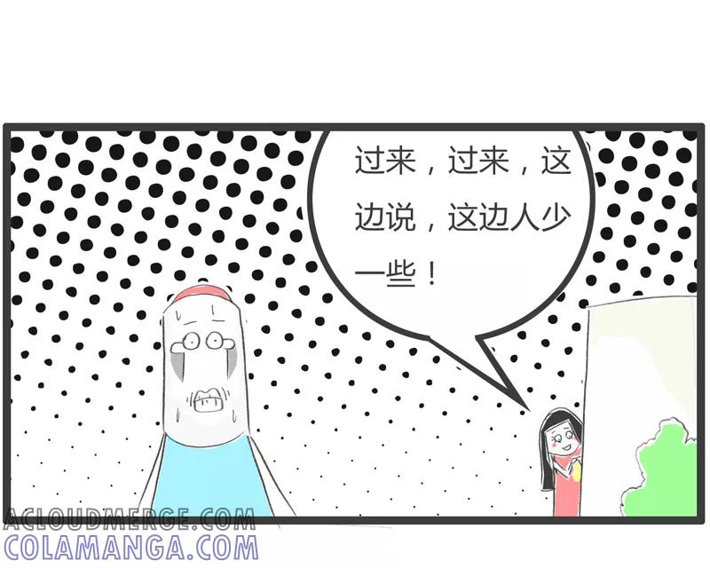 第316话单纯的女孩-火锅家族第一季-钟博士（第5张）
