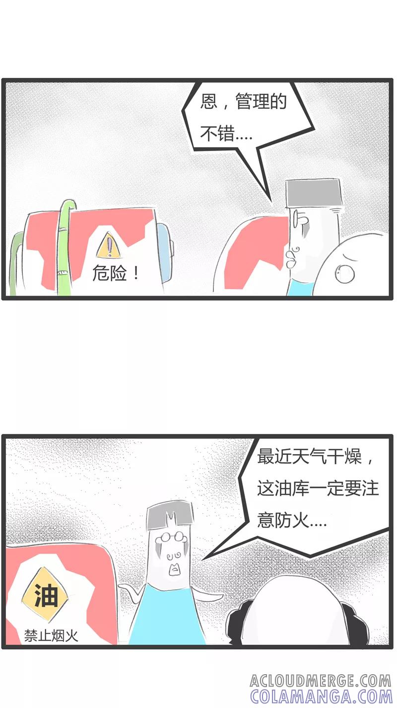 第317话节俭的领导-火锅家族第一季-钟博士（第2张）